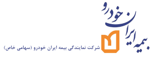 بیمه ایران خودرو